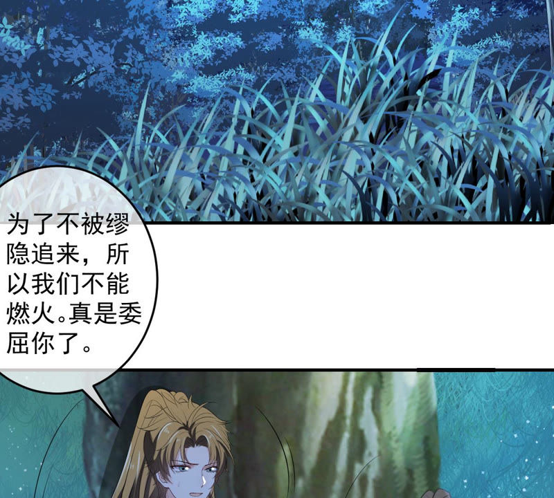 世无良猫韩漫全集-第142话 主动献身无删减无遮挡章节图片 