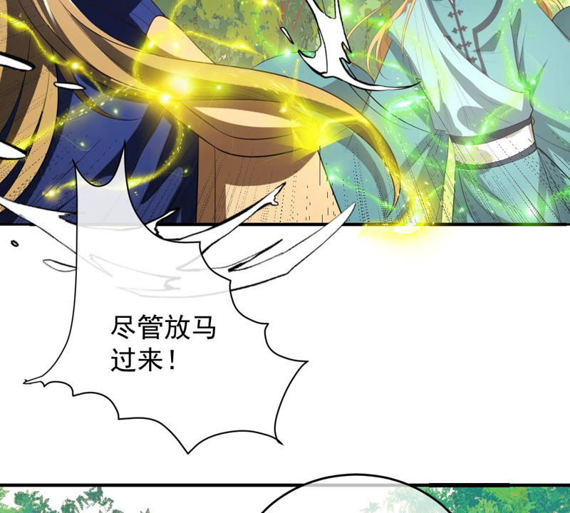 世无良猫韩漫全集-第142话 主动献身无删减无遮挡章节图片 