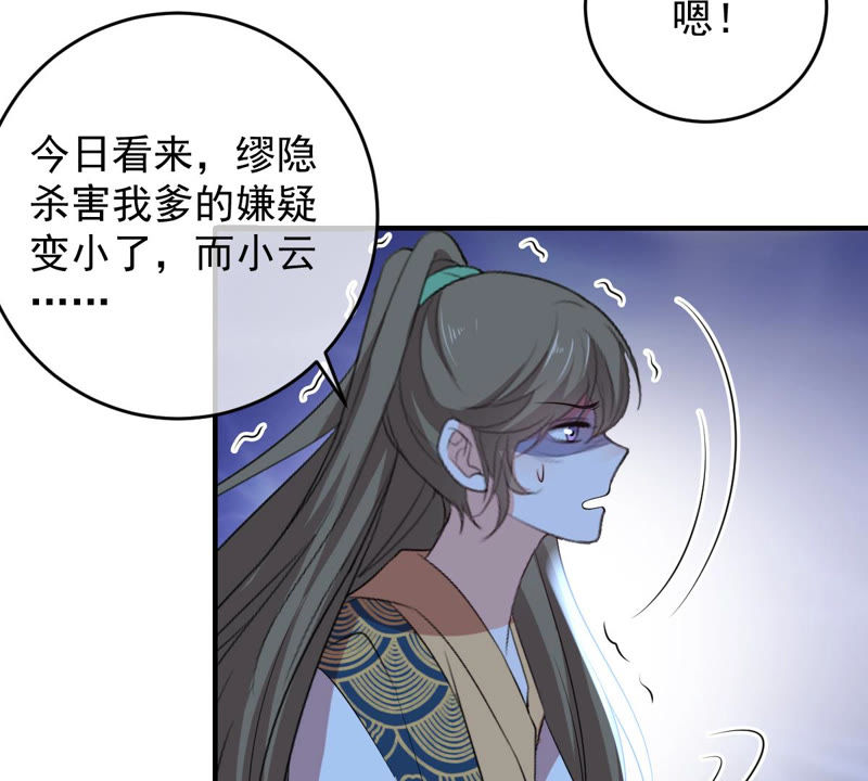 世无良猫韩漫全集-第142话 主动献身无删减无遮挡章节图片 
