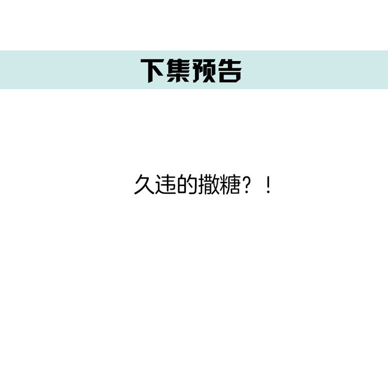 世无良猫韩漫全集-第142话 主动献身无删减无遮挡章节图片 