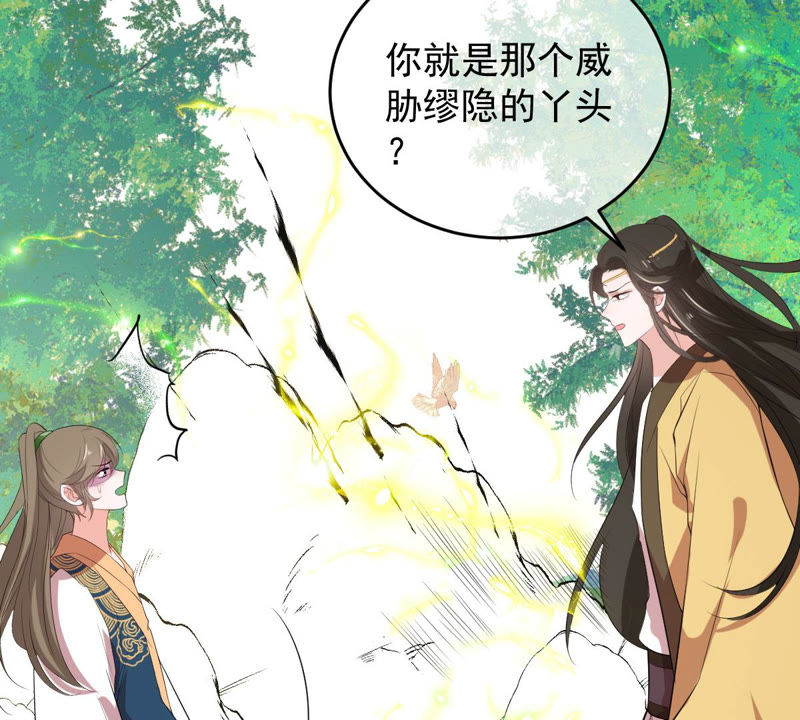 世无良猫韩漫全集-第142话 主动献身无删减无遮挡章节图片 