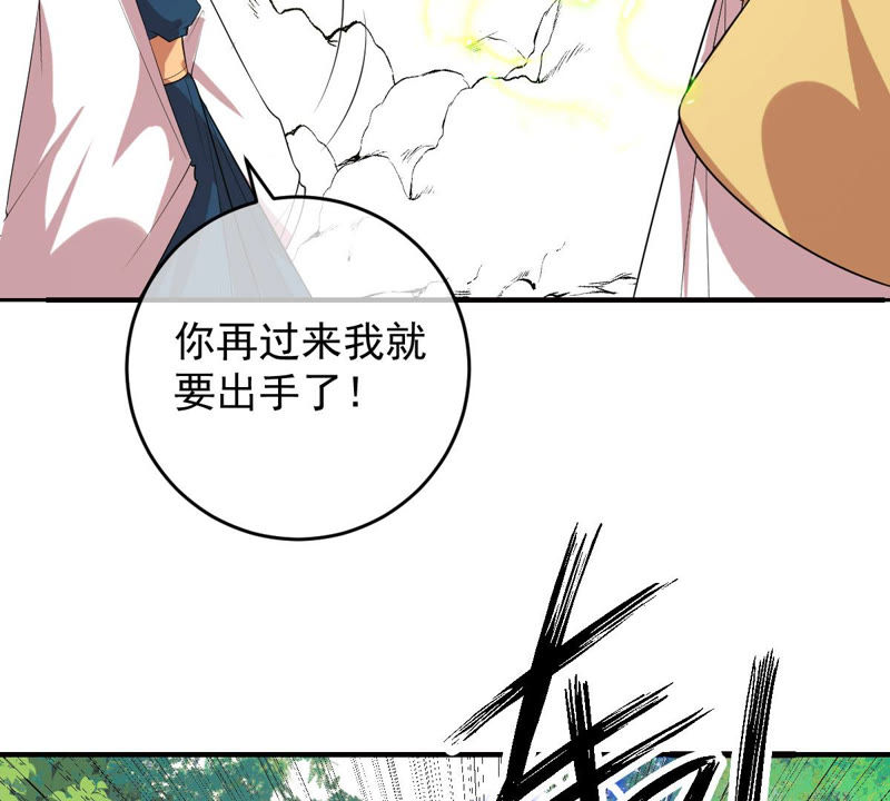 世无良猫韩漫全集-第142话 主动献身无删减无遮挡章节图片 