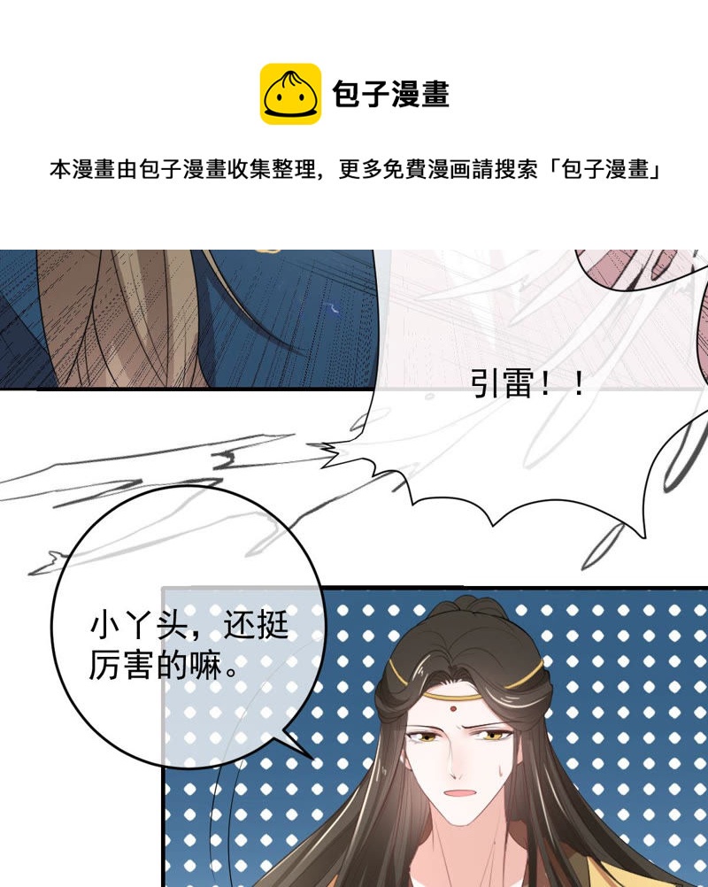 世无良猫韩漫全集-第142话 主动献身无删减无遮挡章节图片 
