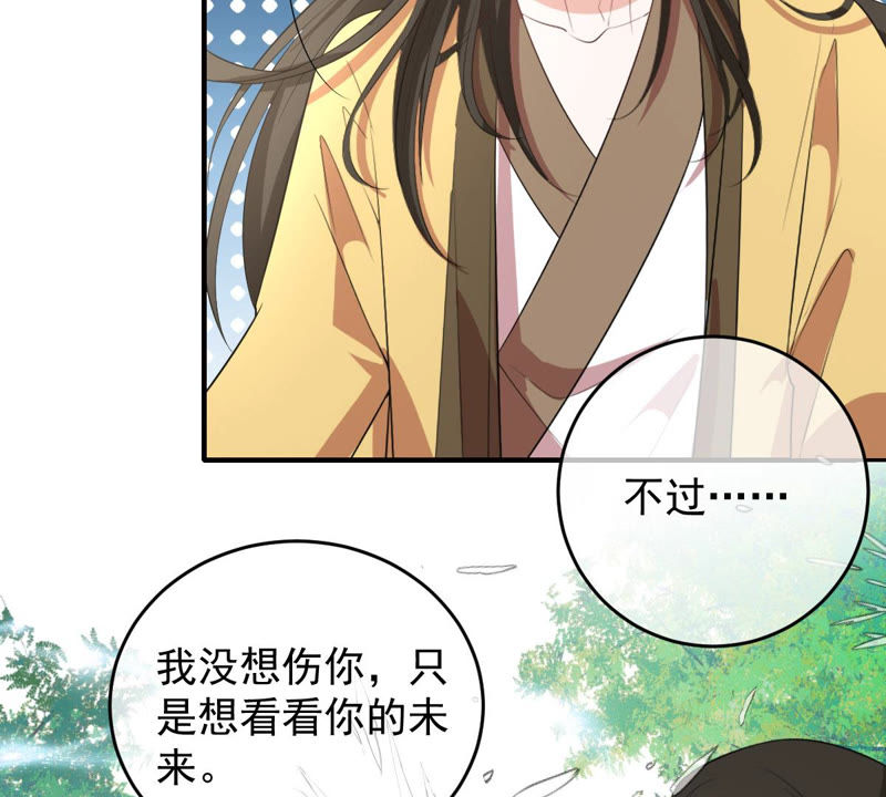 世无良猫韩漫全集-第142话 主动献身无删减无遮挡章节图片 