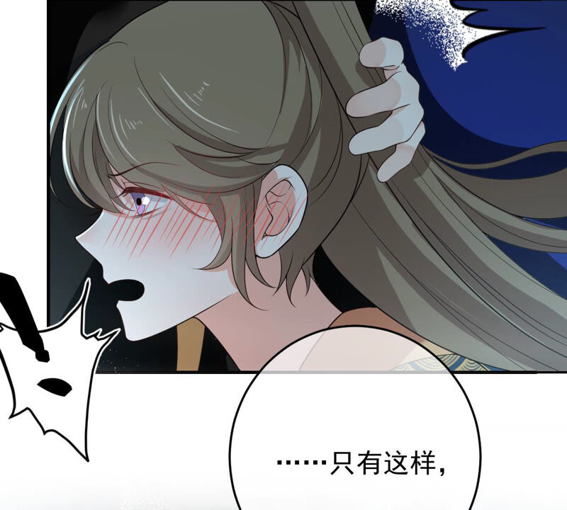 世无良猫韩漫全集-第143话 肩膀借给你无删减无遮挡章节图片 