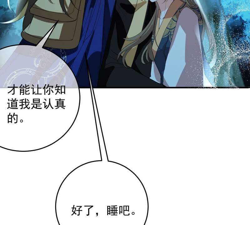 世无良猫韩漫全集-第143话 肩膀借给你无删减无遮挡章节图片 