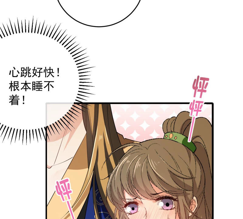 世无良猫韩漫全集-第143话 肩膀借给你无删减无遮挡章节图片 