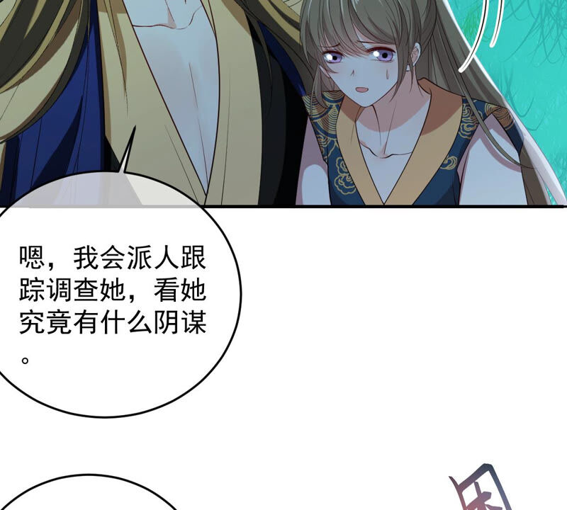 世无良猫韩漫全集-第143话 肩膀借给你无删减无遮挡章节图片 