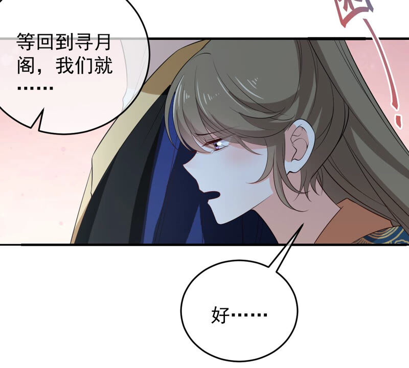 世无良猫韩漫全集-第143话 肩膀借给你无删减无遮挡章节图片 