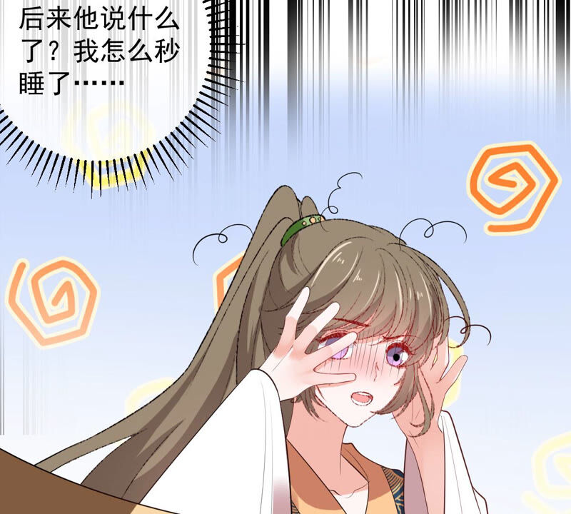 世无良猫韩漫全集-第143话 肩膀借给你无删减无遮挡章节图片 