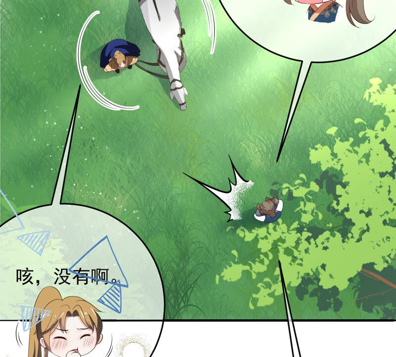 世无良猫韩漫全集-第143话 肩膀借给你无删减无遮挡章节图片 