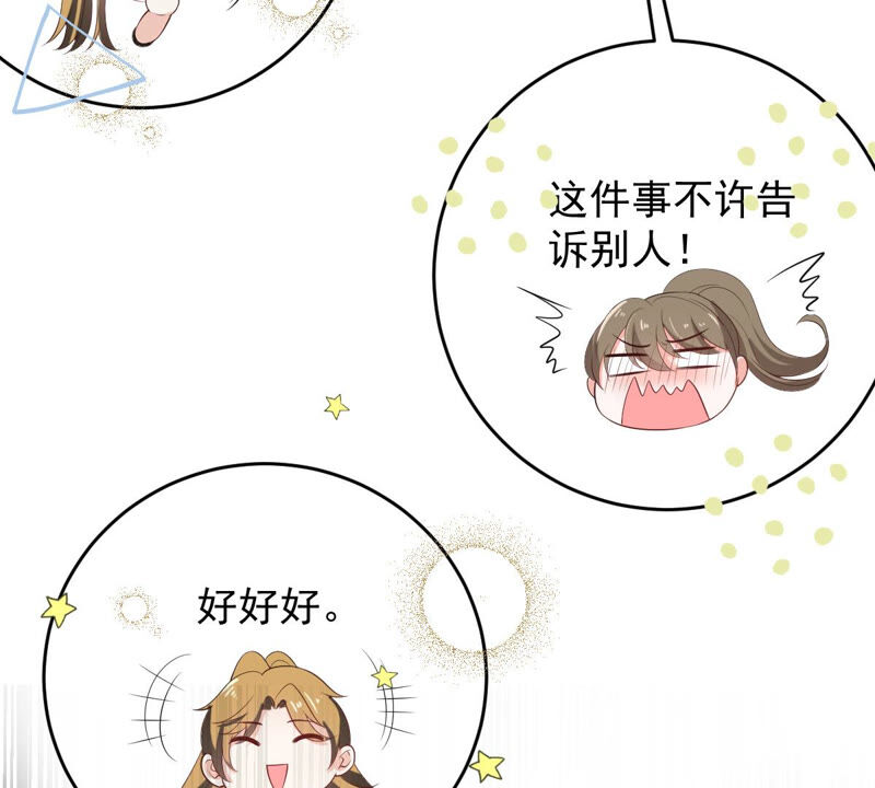 世无良猫韩漫全集-第143话 肩膀借给你无删减无遮挡章节图片 