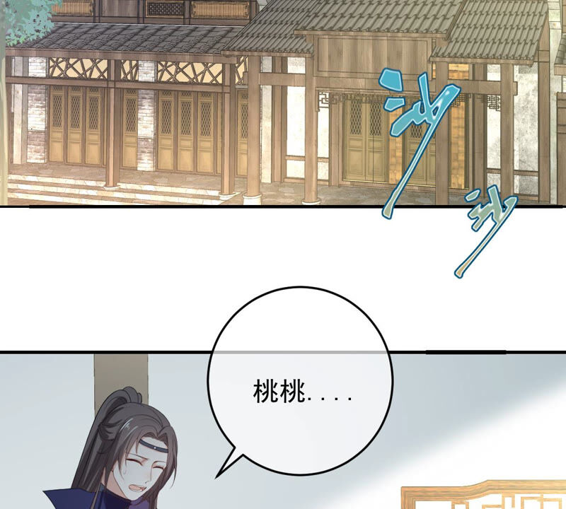 世无良猫韩漫全集-第143话 肩膀借给你无删减无遮挡章节图片 
