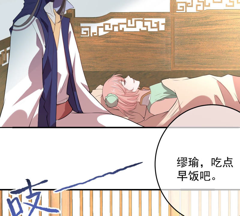 世无良猫韩漫全集-第143话 肩膀借给你无删减无遮挡章节图片 
