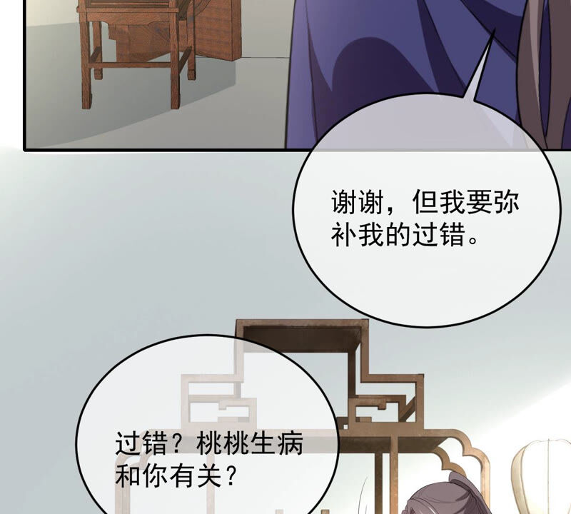世无良猫韩漫全集-第143话 肩膀借给你无删减无遮挡章节图片 