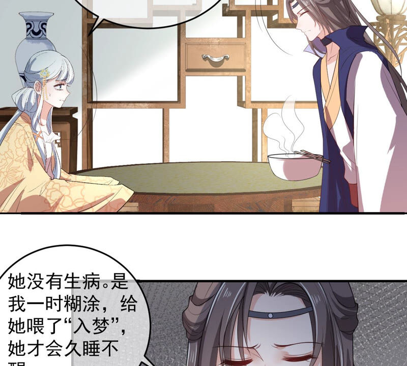 世无良猫韩漫全集-第143话 肩膀借给你无删减无遮挡章节图片 