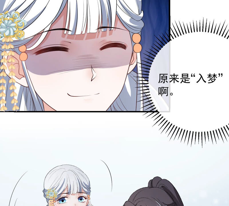 世无良猫韩漫全集-第143话 肩膀借给你无删减无遮挡章节图片 