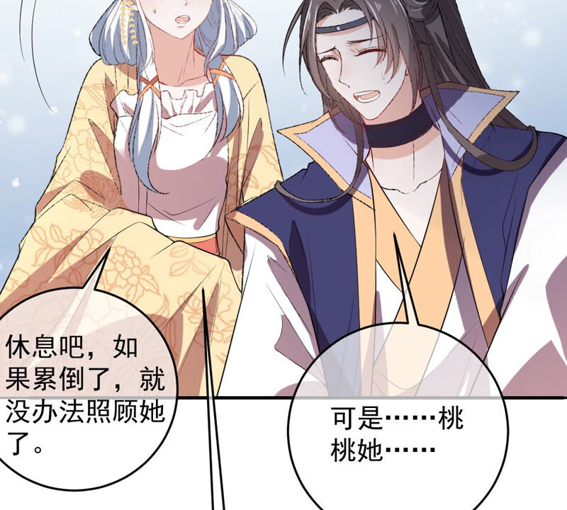 世无良猫韩漫全集-第143话 肩膀借给你无删减无遮挡章节图片 