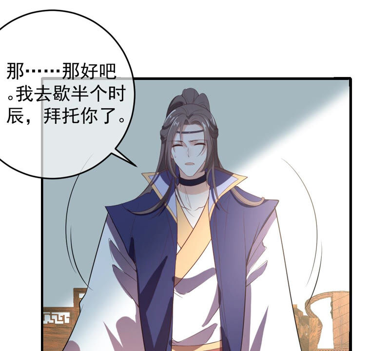 世无良猫韩漫全集-第143话 肩膀借给你无删减无遮挡章节图片 