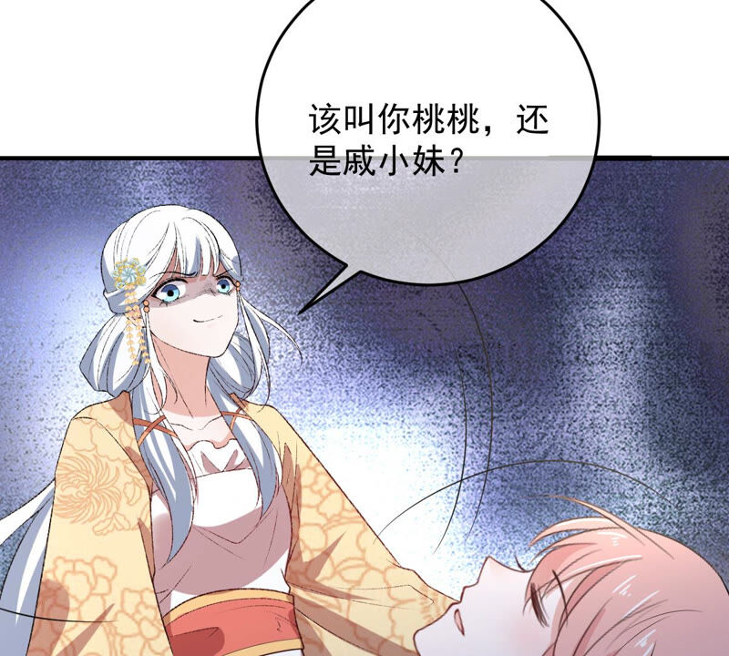 世无良猫韩漫全集-第143话 肩膀借给你无删减无遮挡章节图片 