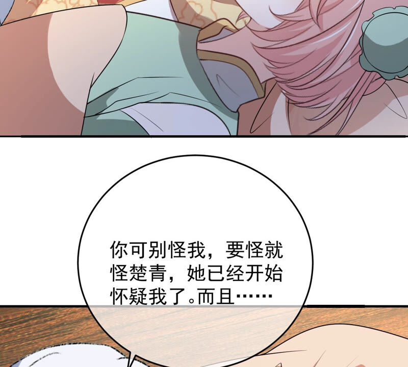 世无良猫韩漫全集-第143话 肩膀借给你无删减无遮挡章节图片 