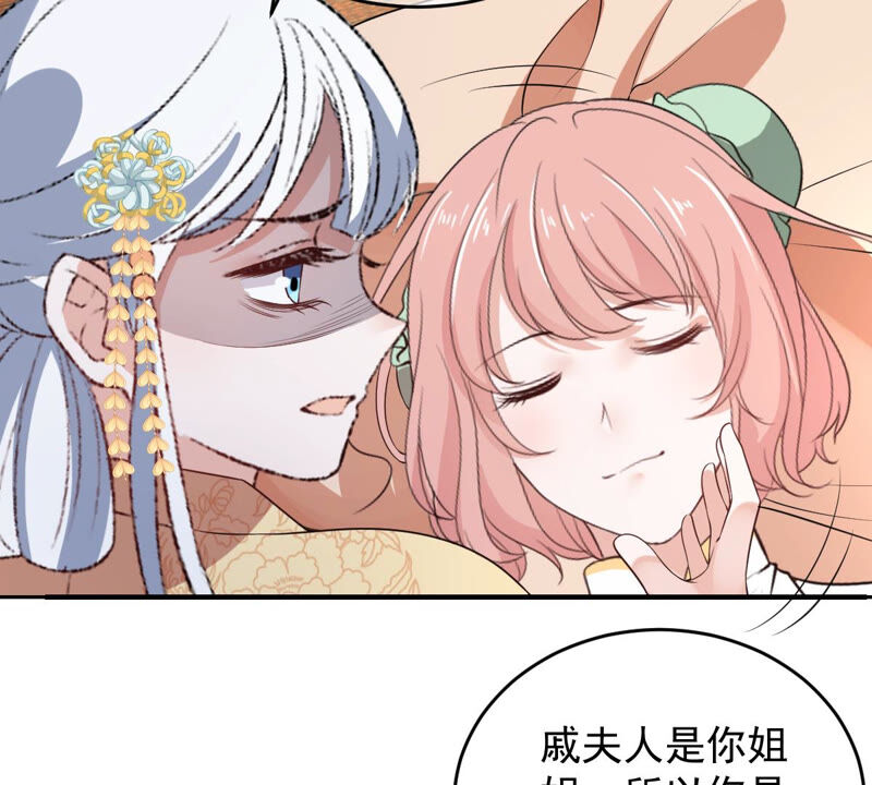 世无良猫韩漫全集-第143话 肩膀借给你无删减无遮挡章节图片 