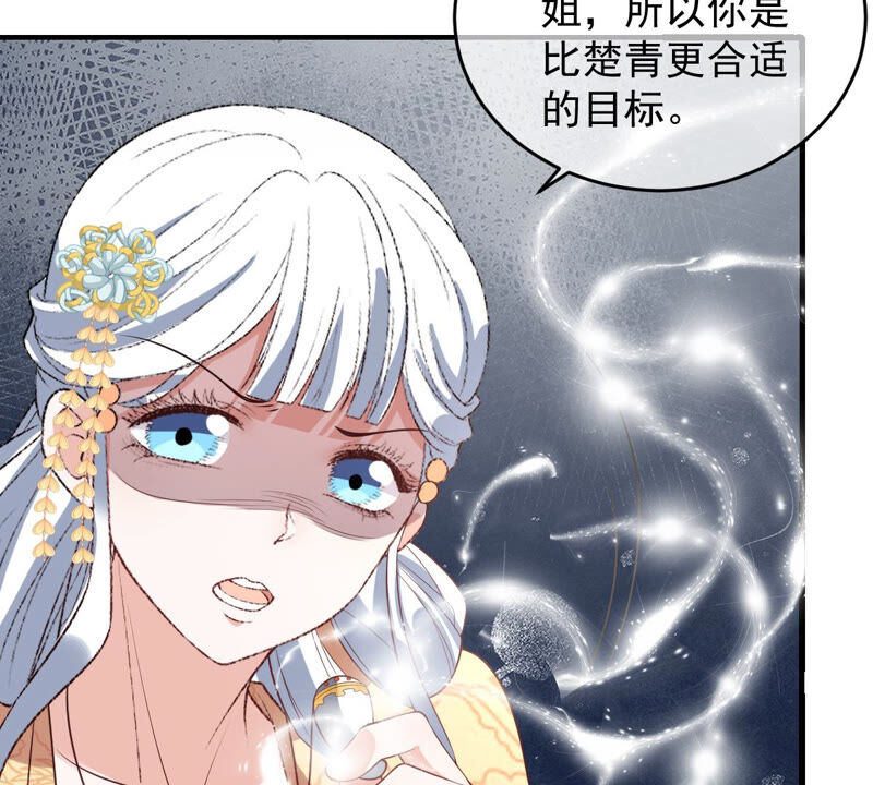 世无良猫韩漫全集-第143话 肩膀借给你无删减无遮挡章节图片 