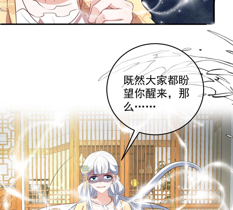 世无良猫韩漫全集-第143话 肩膀借给你无删减无遮挡章节图片 