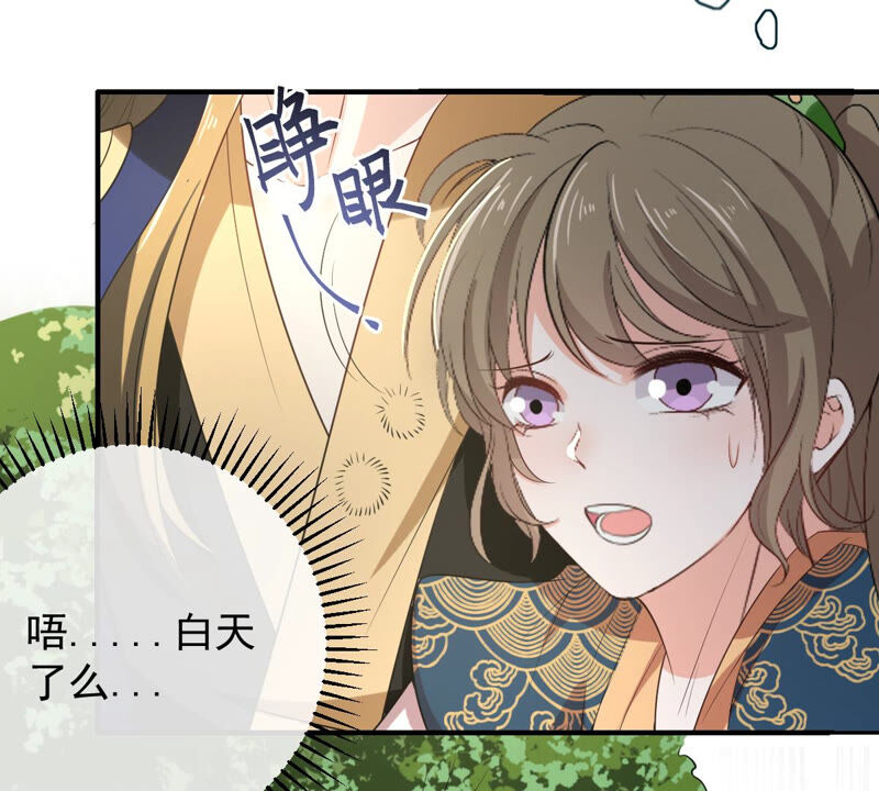 世无良猫韩漫全集-第143话 肩膀借给你无删减无遮挡章节图片 