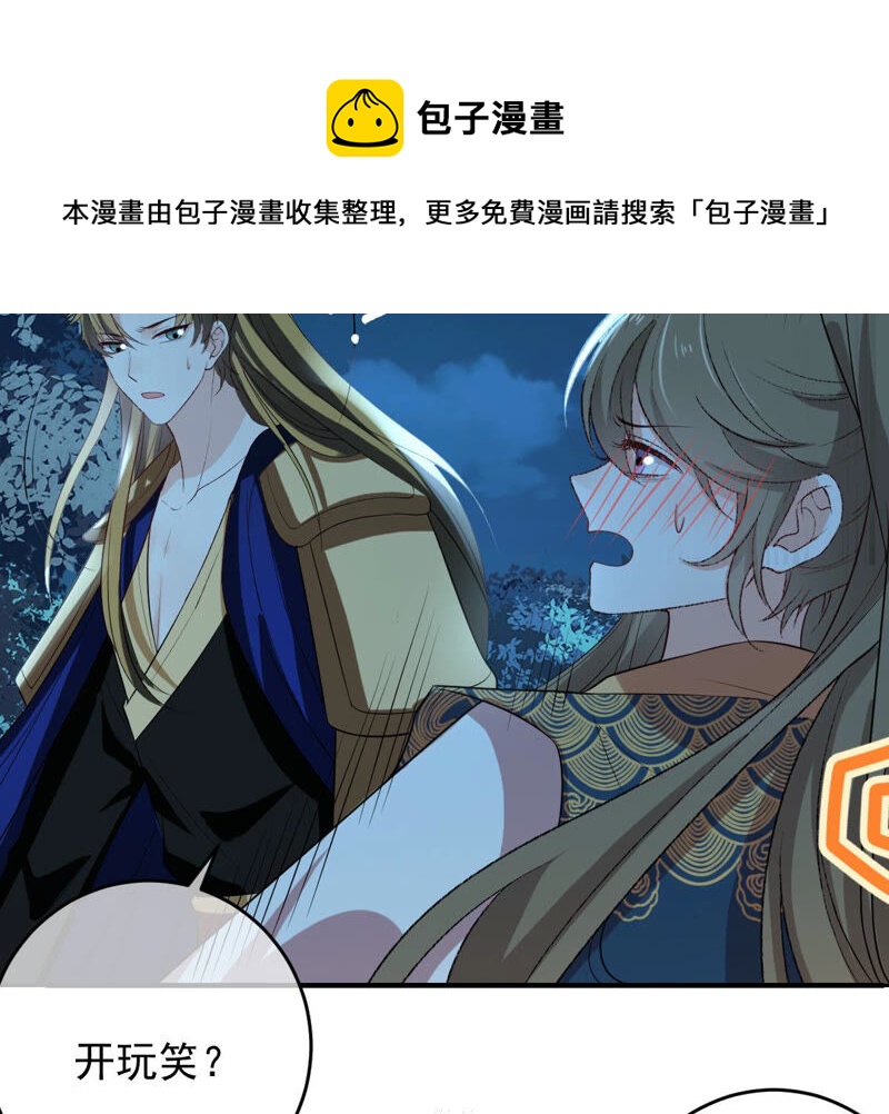 世无良猫韩漫全集-第143话 肩膀借给你无删减无遮挡章节图片 