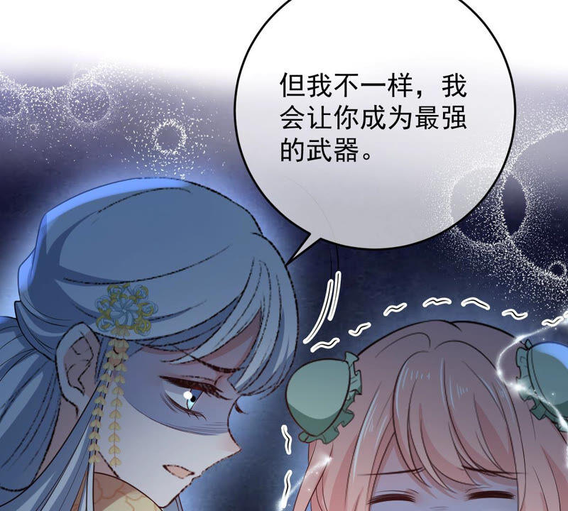 世无良猫韩漫全集-第144话 杀了她！无删减无遮挡章节图片 