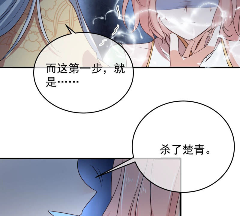 世无良猫韩漫全集-第144话 杀了她！无删减无遮挡章节图片 
