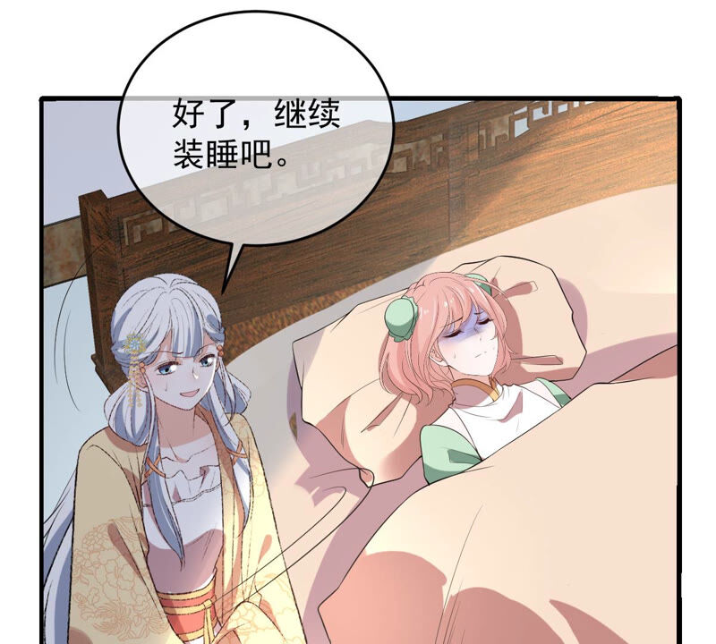 世无良猫韩漫全集-第144话 杀了她！无删减无遮挡章节图片 