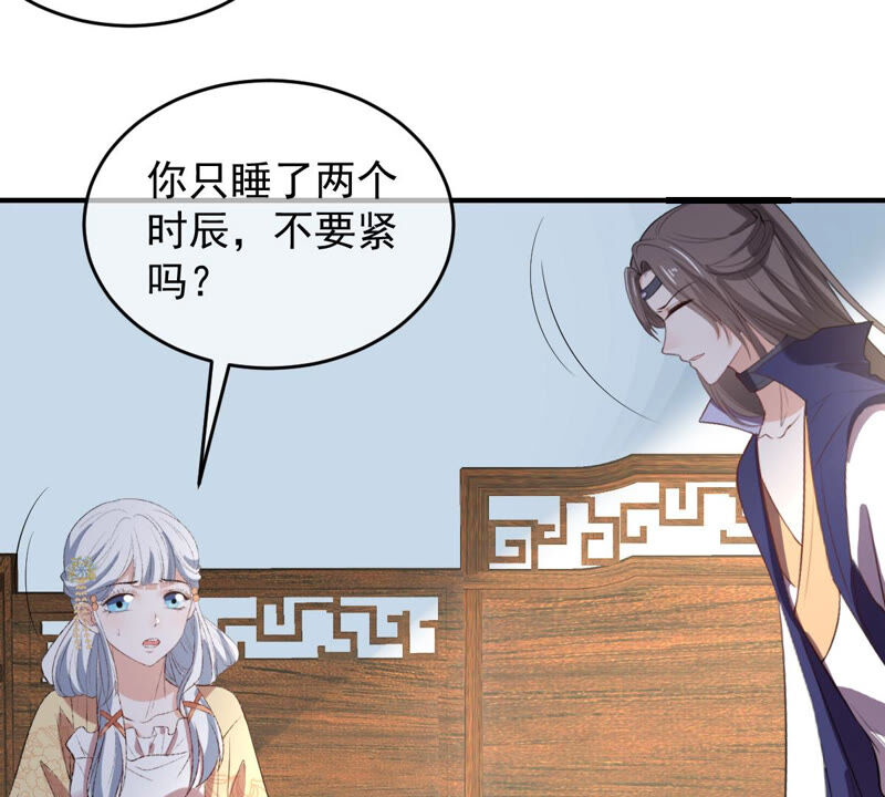 世无良猫韩漫全集-第144话 杀了她！无删减无遮挡章节图片 
