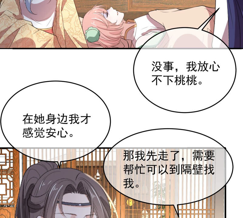 世无良猫韩漫全集-第144话 杀了她！无删减无遮挡章节图片 
