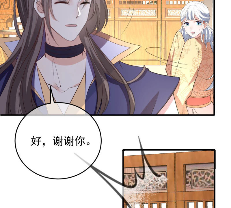 世无良猫韩漫全集-第144话 杀了她！无删减无遮挡章节图片 
