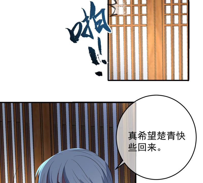 世无良猫韩漫全集-第144话 杀了她！无删减无遮挡章节图片 