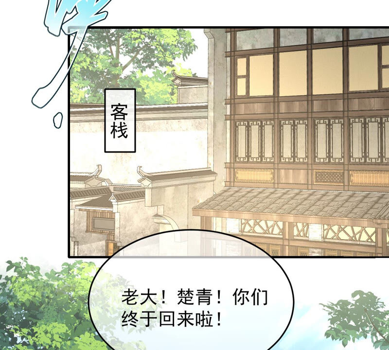 世无良猫韩漫全集-第144话 杀了她！无删减无遮挡章节图片 