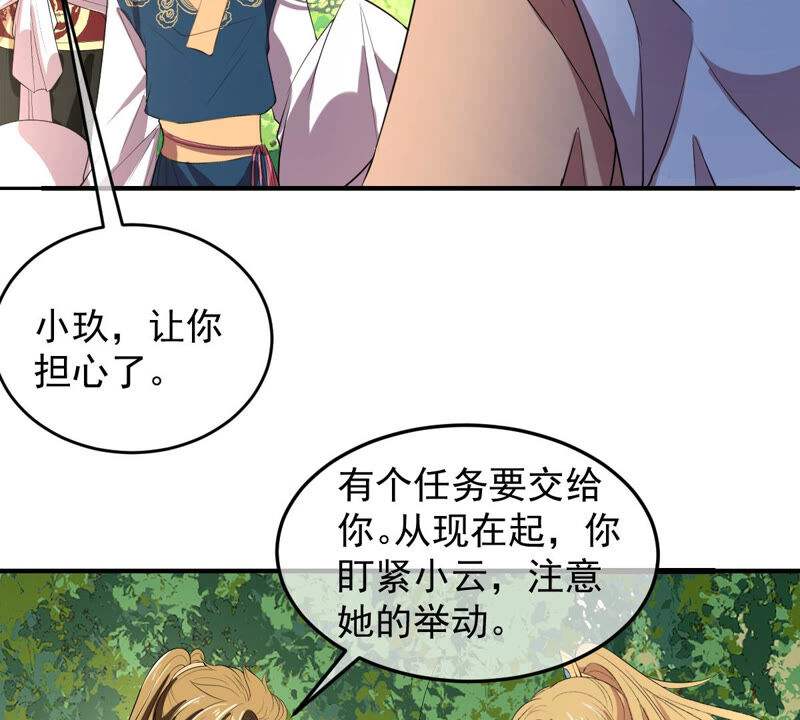 世无良猫韩漫全集-第144话 杀了她！无删减无遮挡章节图片 