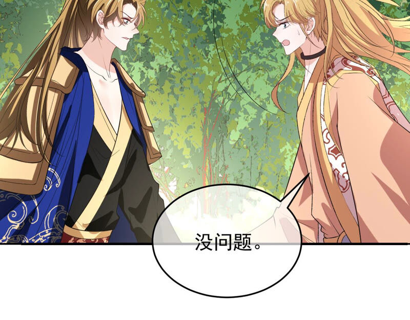 世无良猫韩漫全集-第144话 杀了她！无删减无遮挡章节图片 