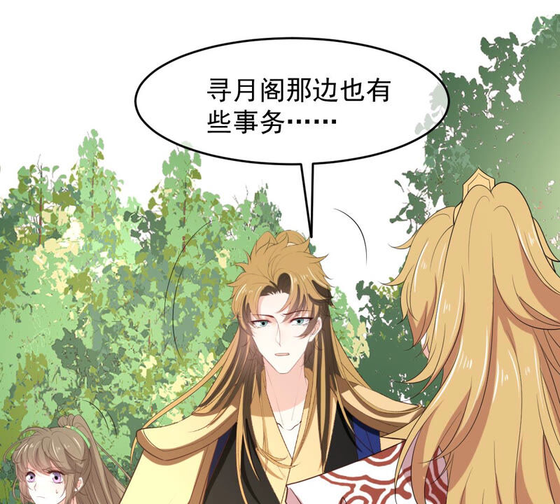 世无良猫韩漫全集-第144话 杀了她！无删减无遮挡章节图片 