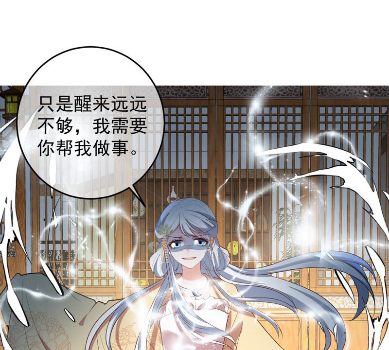 世无良猫韩漫全集-第144话 杀了她！无删减无遮挡章节图片 
