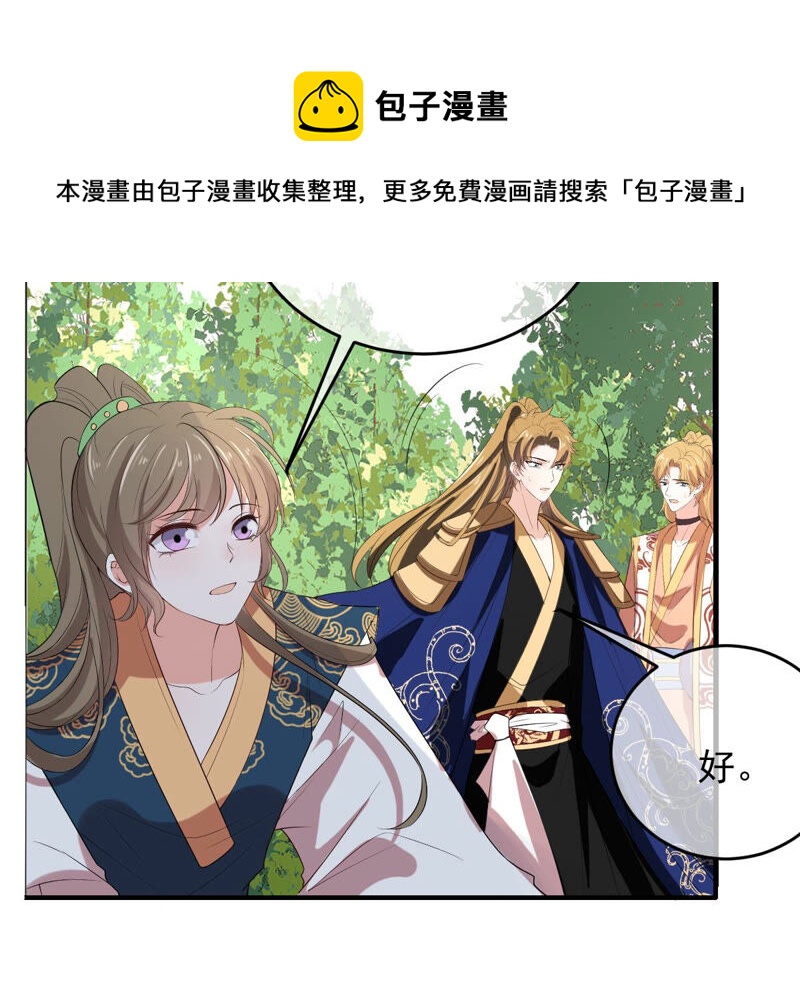世无良猫韩漫全集-第144话 杀了她！无删减无遮挡章节图片 
