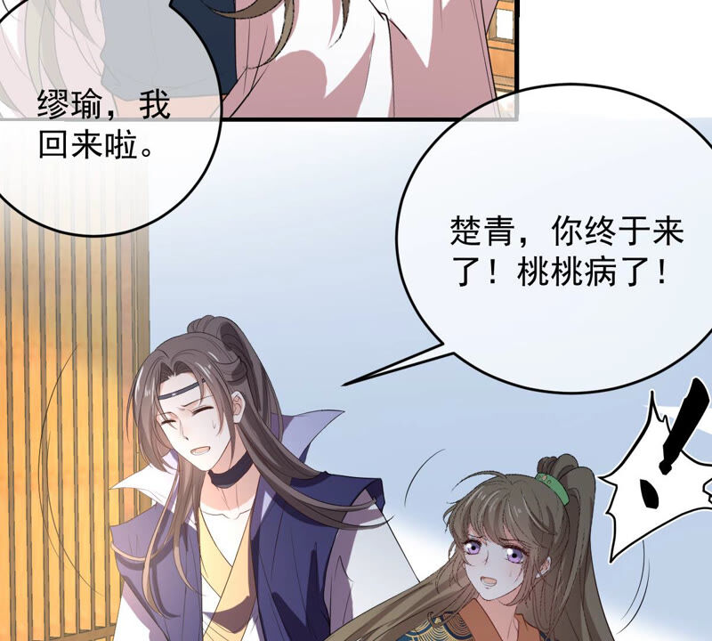 世无良猫韩漫全集-第144话 杀了她！无删减无遮挡章节图片 