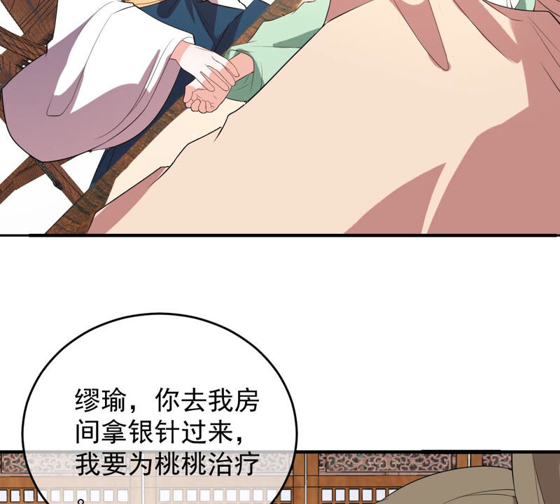 世无良猫韩漫全集-第144话 杀了她！无删减无遮挡章节图片 