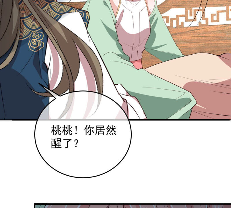 世无良猫韩漫全集-第144话 杀了她！无删减无遮挡章节图片 