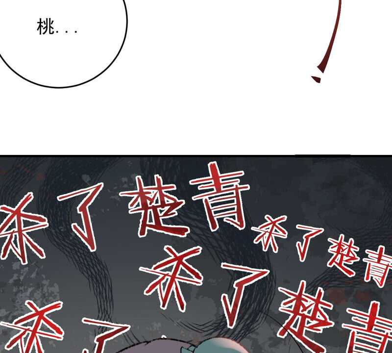 世无良猫韩漫全集-第144话 杀了她！无删减无遮挡章节图片 