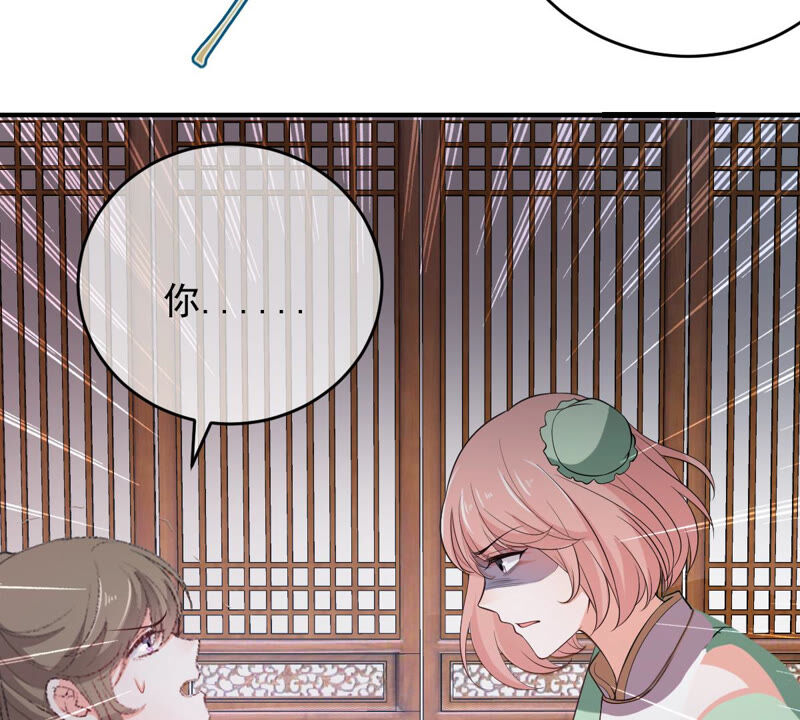 世无良猫韩漫全集-第144话 杀了她！无删减无遮挡章节图片 