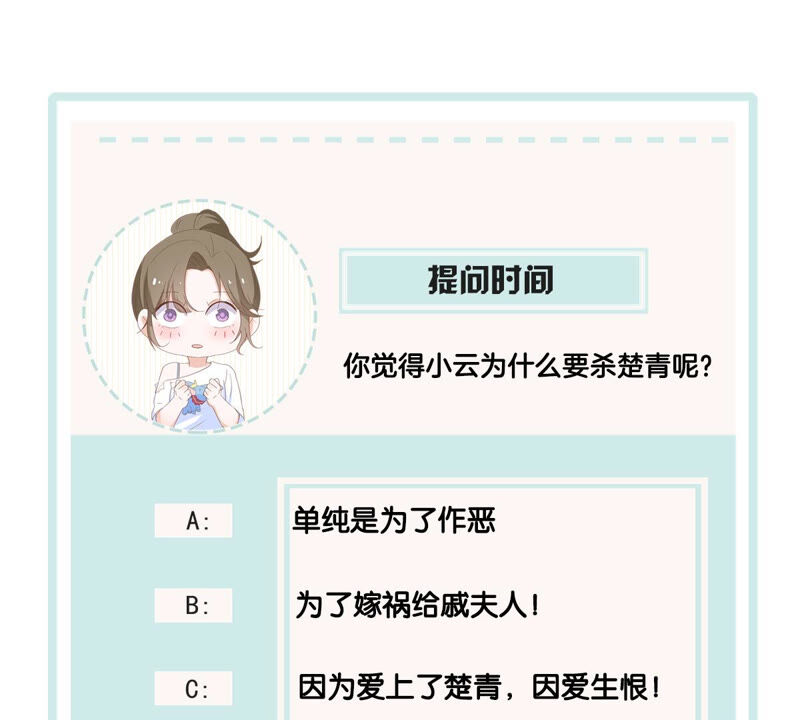 世无良猫韩漫全集-第144话 杀了她！无删减无遮挡章节图片 
