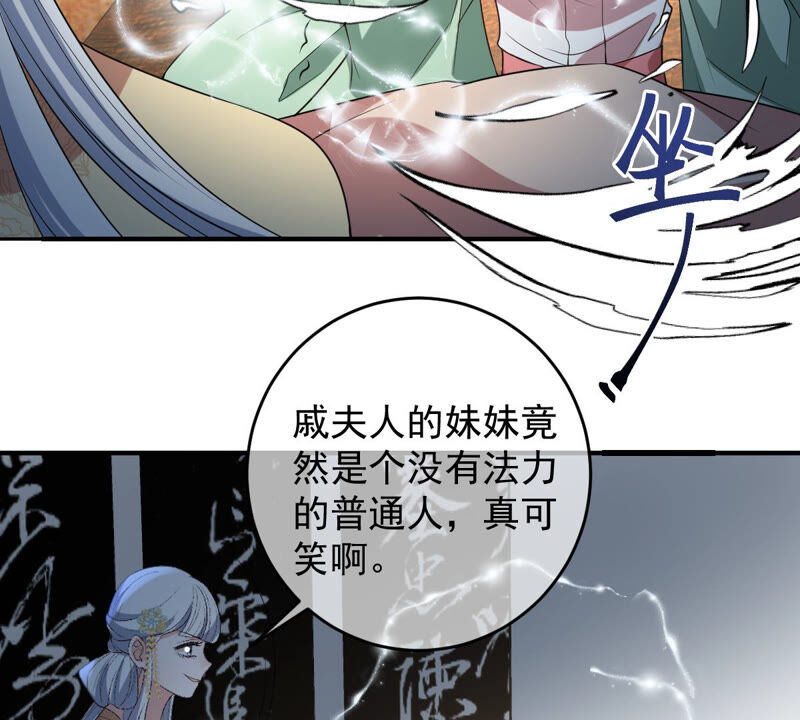世无良猫韩漫全集-第144话 杀了她！无删减无遮挡章节图片 